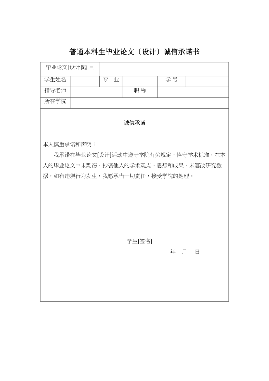 2023年企业内部会计监督问题探讨.docx_第2页