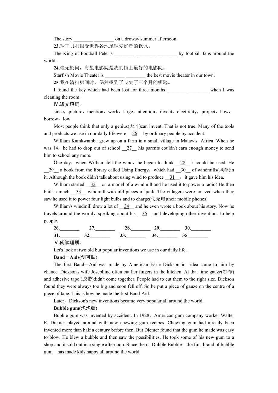 2023年全套人教版九年级英语Unit6同步练习题及答案.docx_第2页