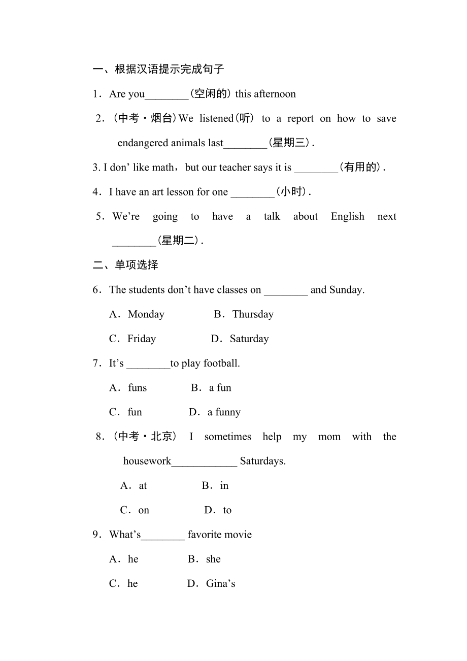 2023年七年级上Unit9Myfavoritesubjectisscience练习题及答案14.docx_第1页