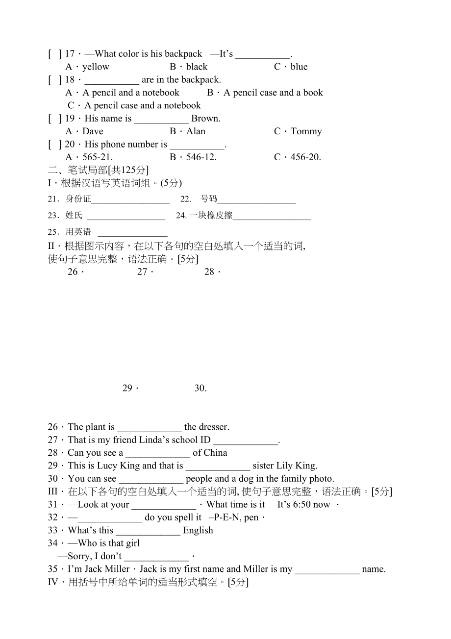 2023年七年级上英语期中试题及答案含听力稿.docx_第2页