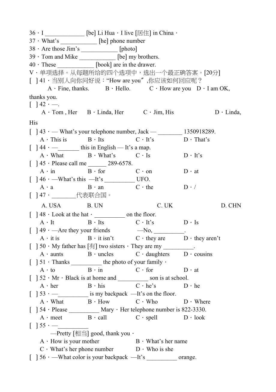 2023年七年级上英语期中试题及答案含听力稿.docx_第3页