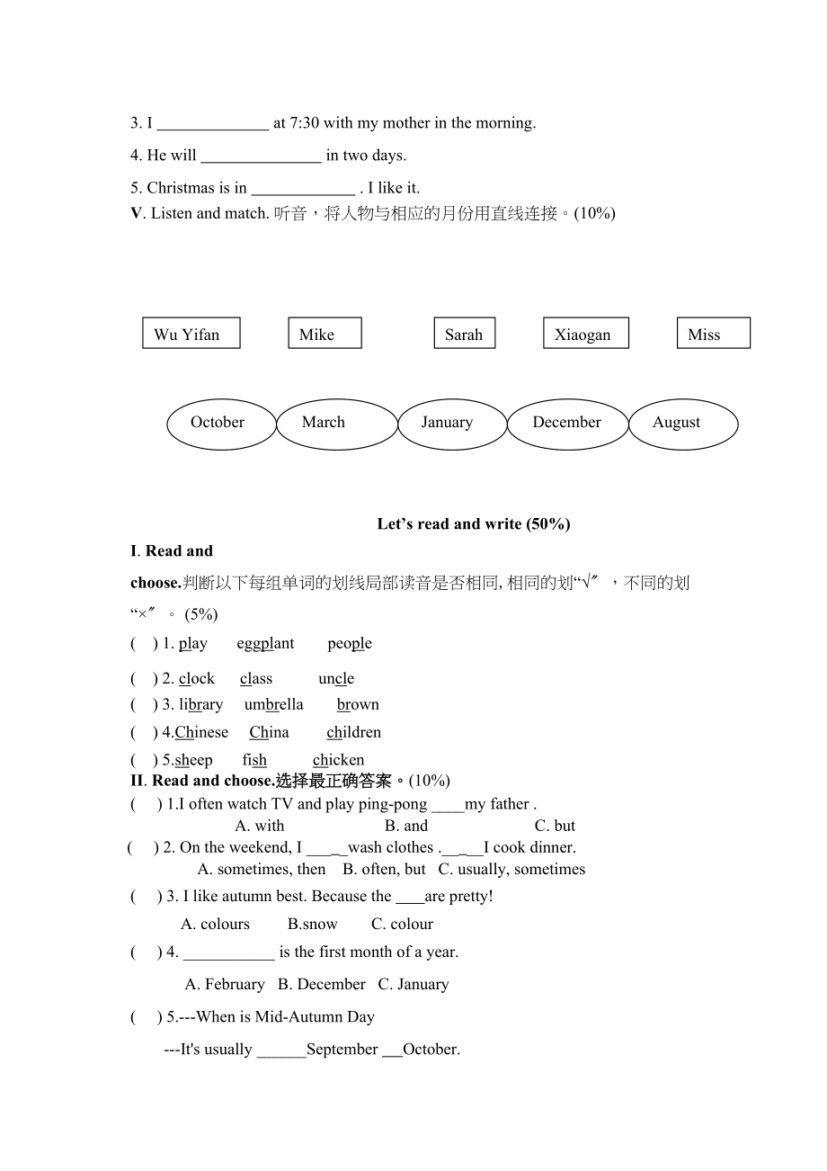 2023年人教版五年级英语下册期中试卷2.docx_第2页