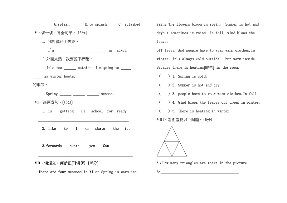 2023年六年级英语上册单元测试题第三单元冀教版.docx_第2页