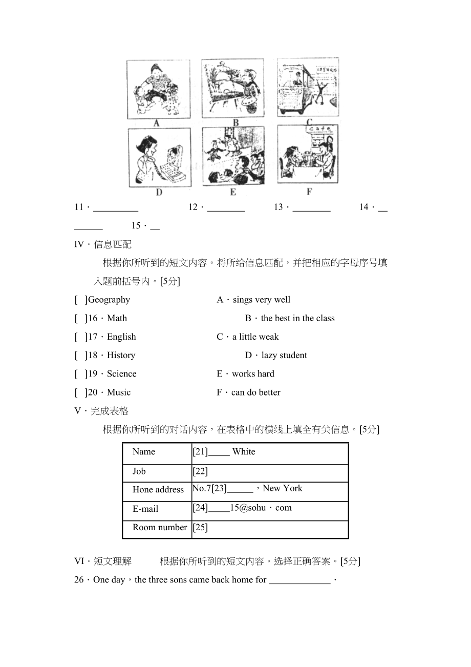 2023年吉林省初中毕业生学业考试初中英语.docx_第2页