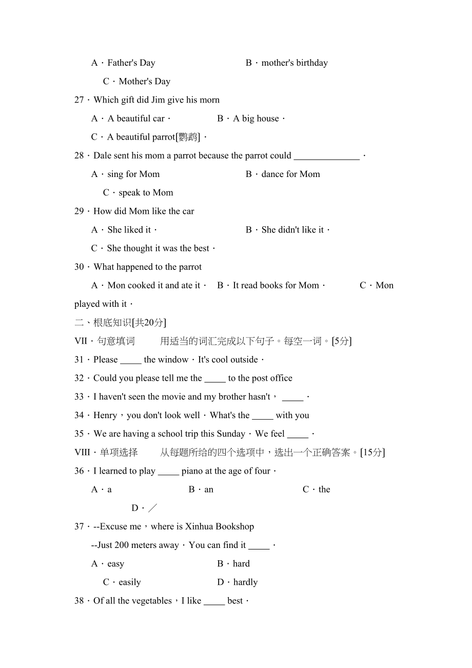 2023年吉林省初中毕业生学业考试初中英语.docx_第3页