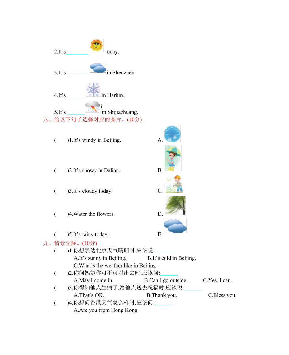 2023年四年级英语下册Unit3测试题及答案含听力人教版.docx_第3页