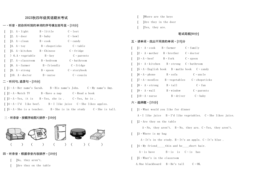 2023年四年级英语期末考试题2.docx_第1页