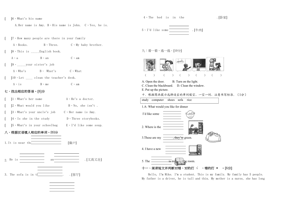 2023年四年级英语期末考试题2.docx_第2页