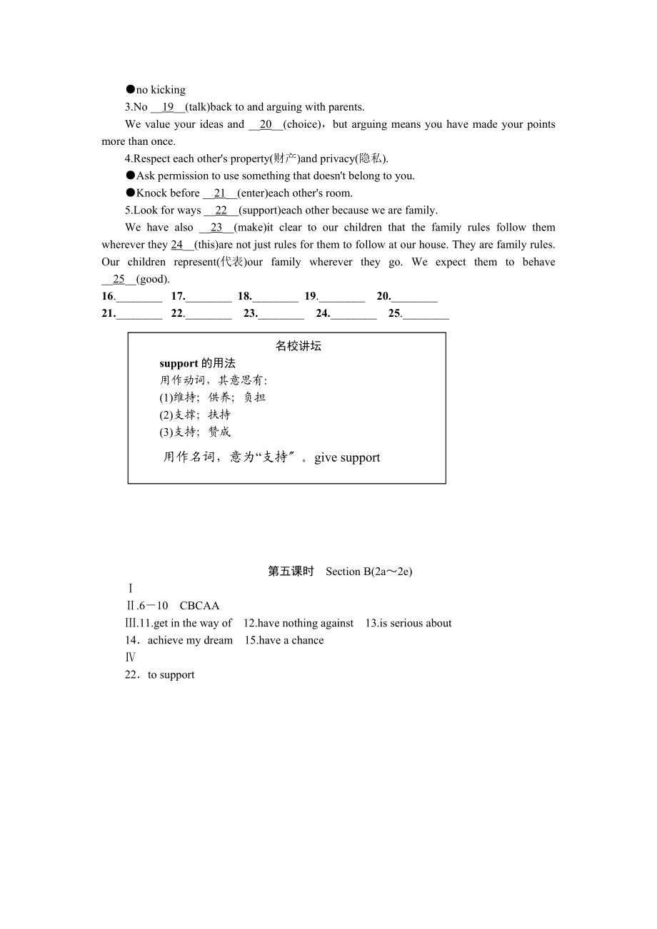 2023年全套人教版九年级英语Unit7同步练习题及答案10.docx_第2页