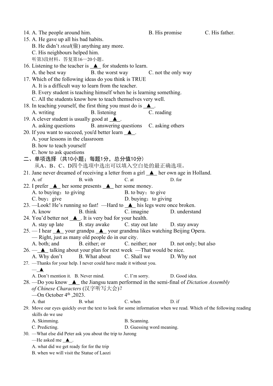 2023年句容市九年级英语期中调研试卷及答案2.docx_第2页