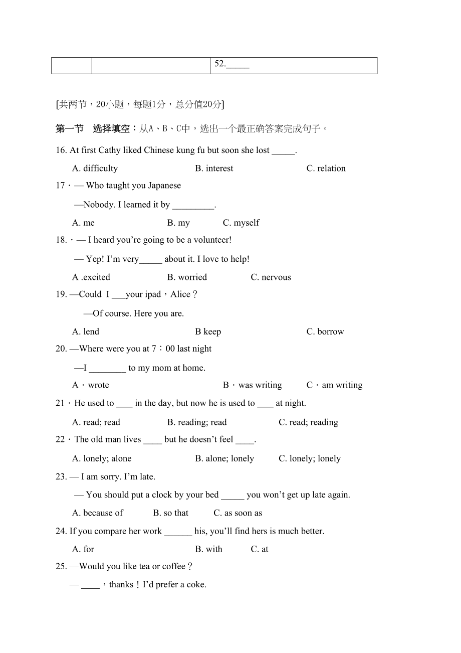 2023年厦门市同安区016八年级第二学期英语期中试卷及答案.docx_第3页