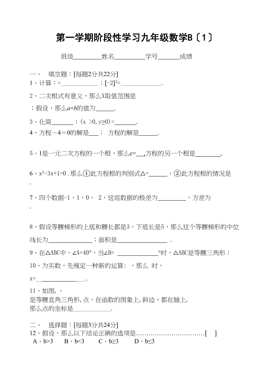 2023年九年级数学测试题及答案12套4.docx_第1页