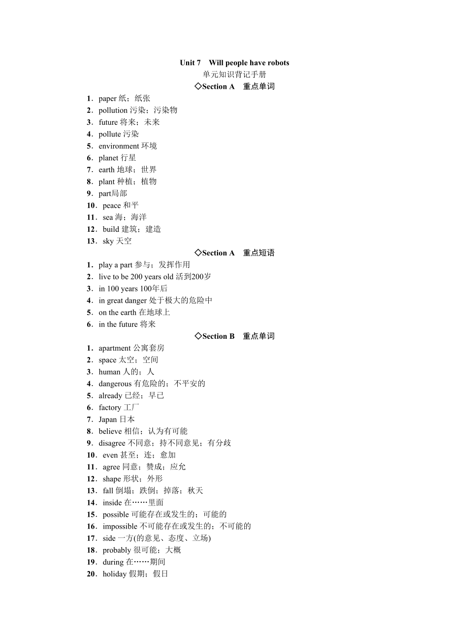 2023年全套人教版八年级英语上册Unit7同步练习题及答案15.docx_第1页