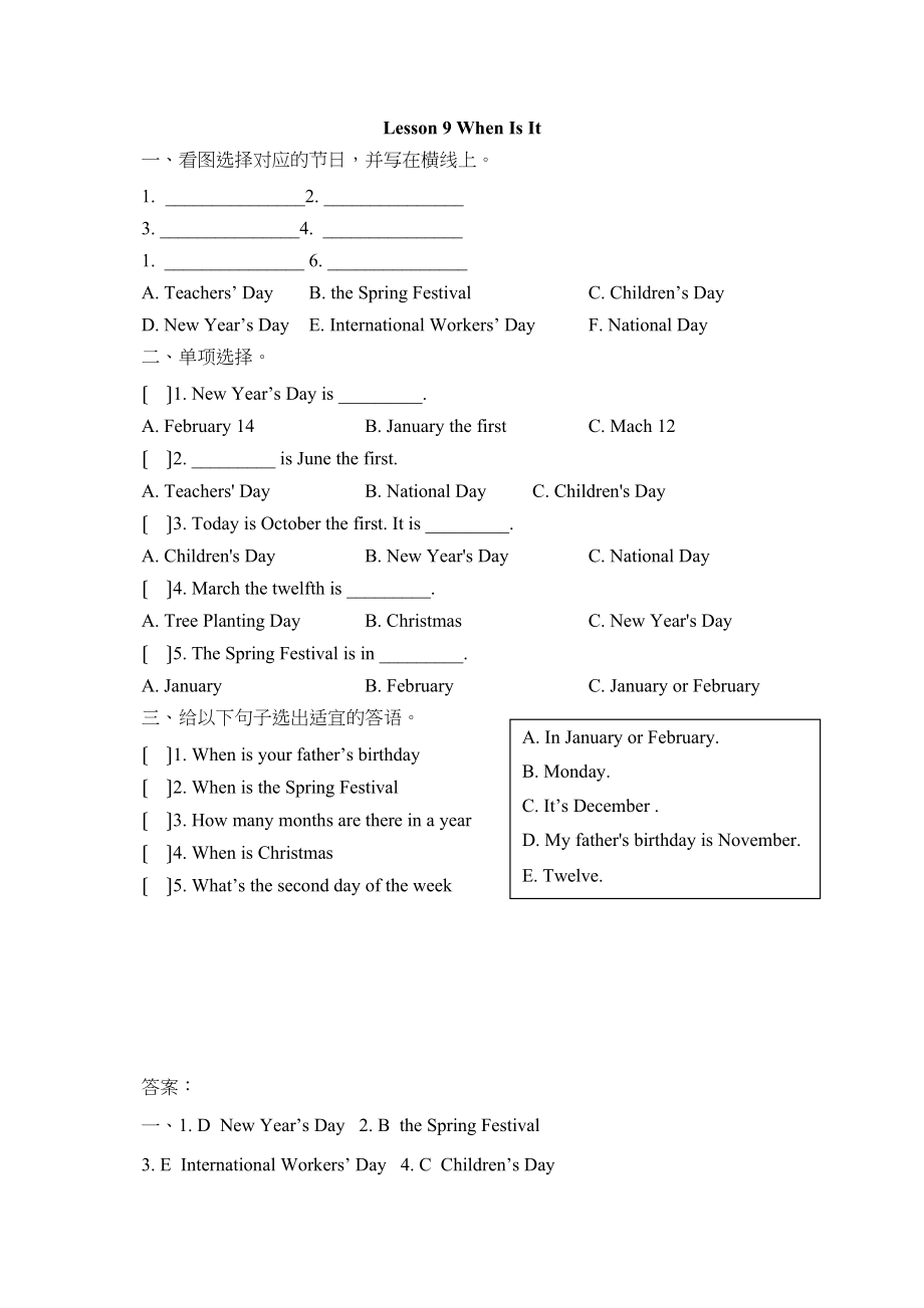 2023年四年级下册Unit2Lesson9Whenisit习题及答案.docx_第1页