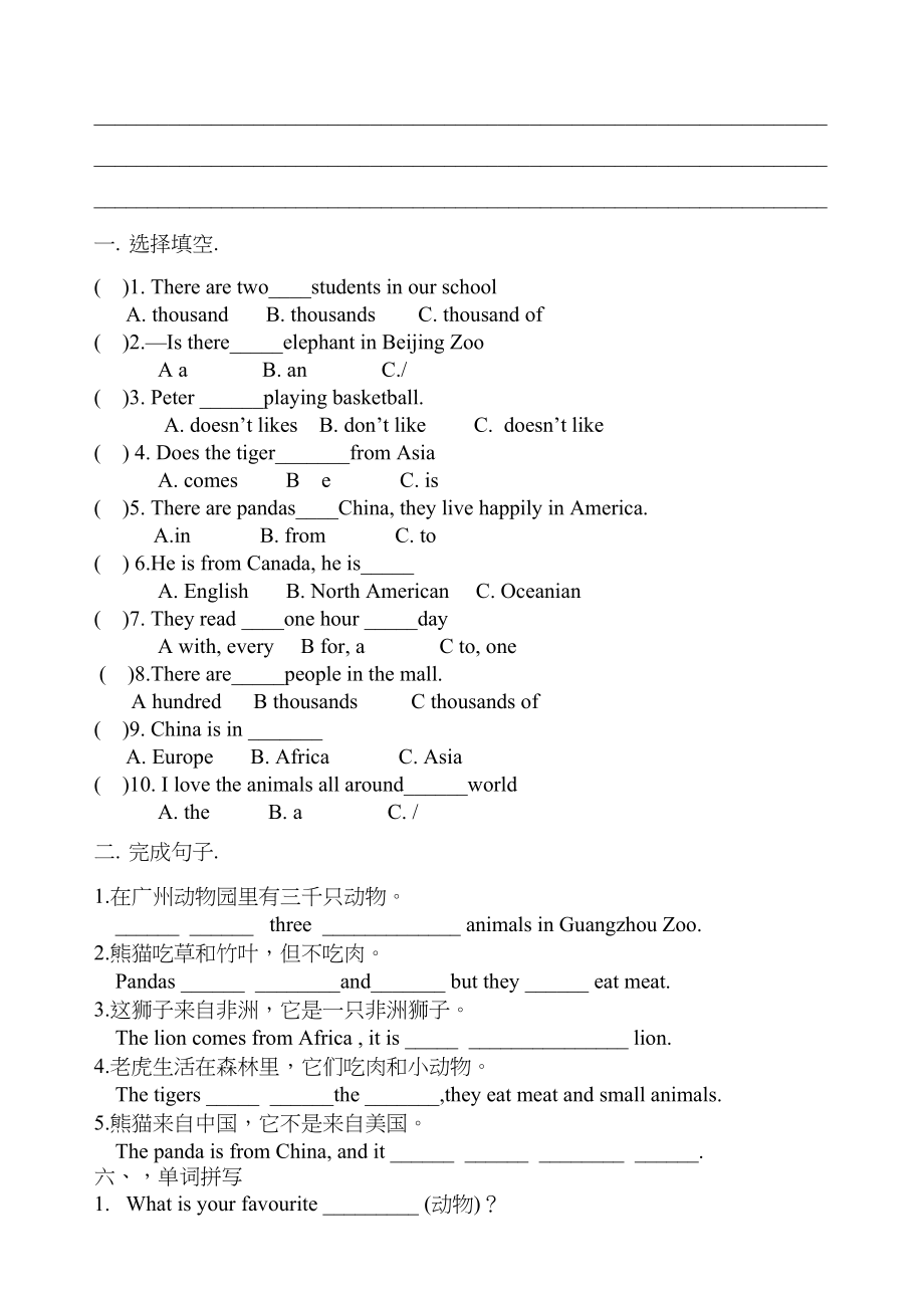 2023年七年级英语module9期末复习题2.docx_第2页