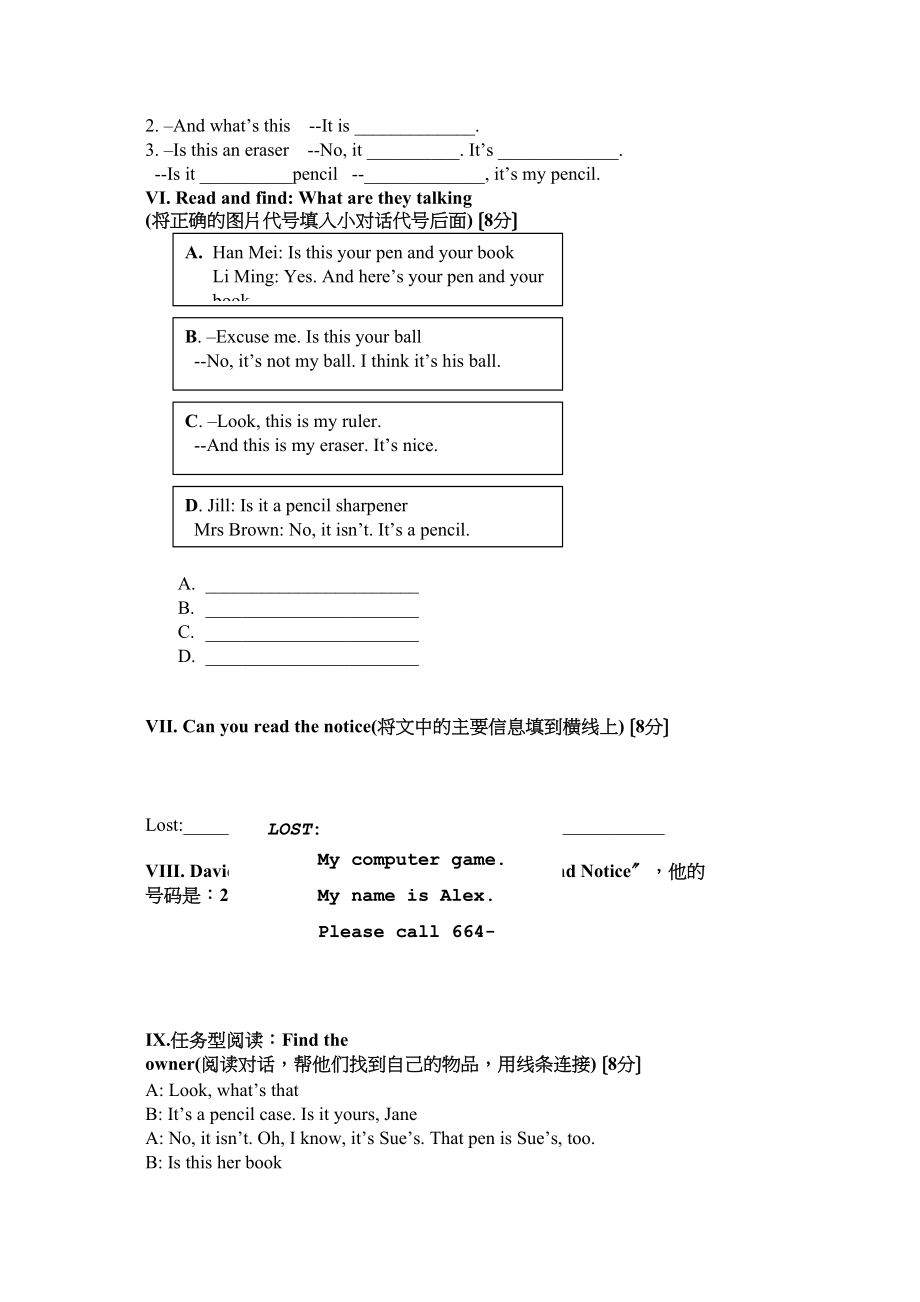 2023年七年级英语上unit2测试题2.docx_第2页