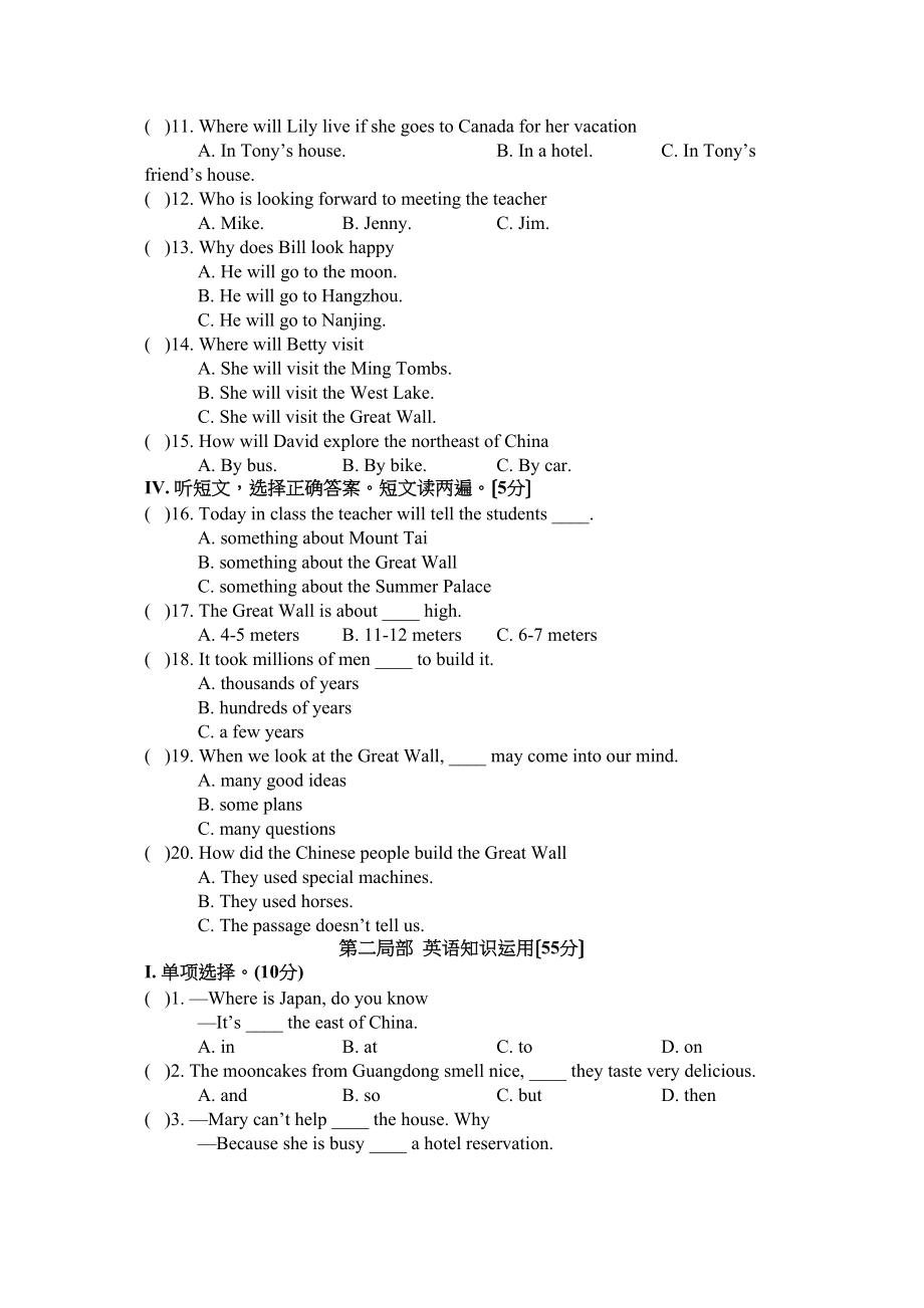 2023年仁爱英语八年级下Unit6topic2测试题及答案2.docx_第2页