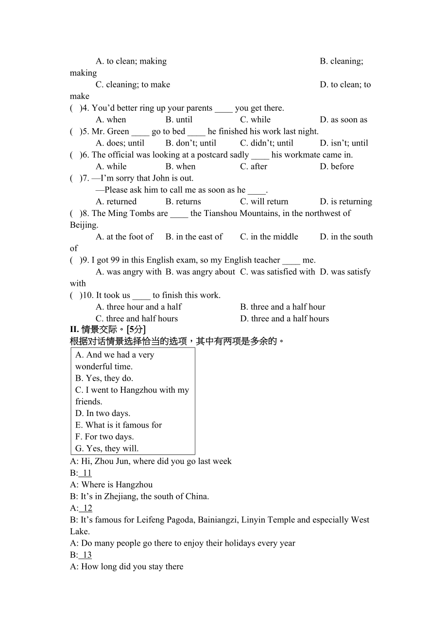 2023年仁爱英语八年级下Unit6topic2测试题及答案2.docx_第3页