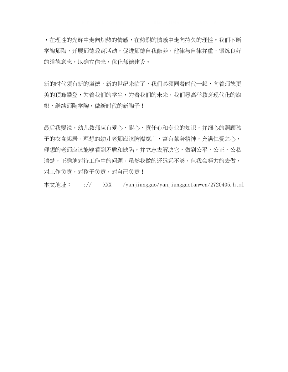 2023年销售宣誓大会发言稿.docx_第2页