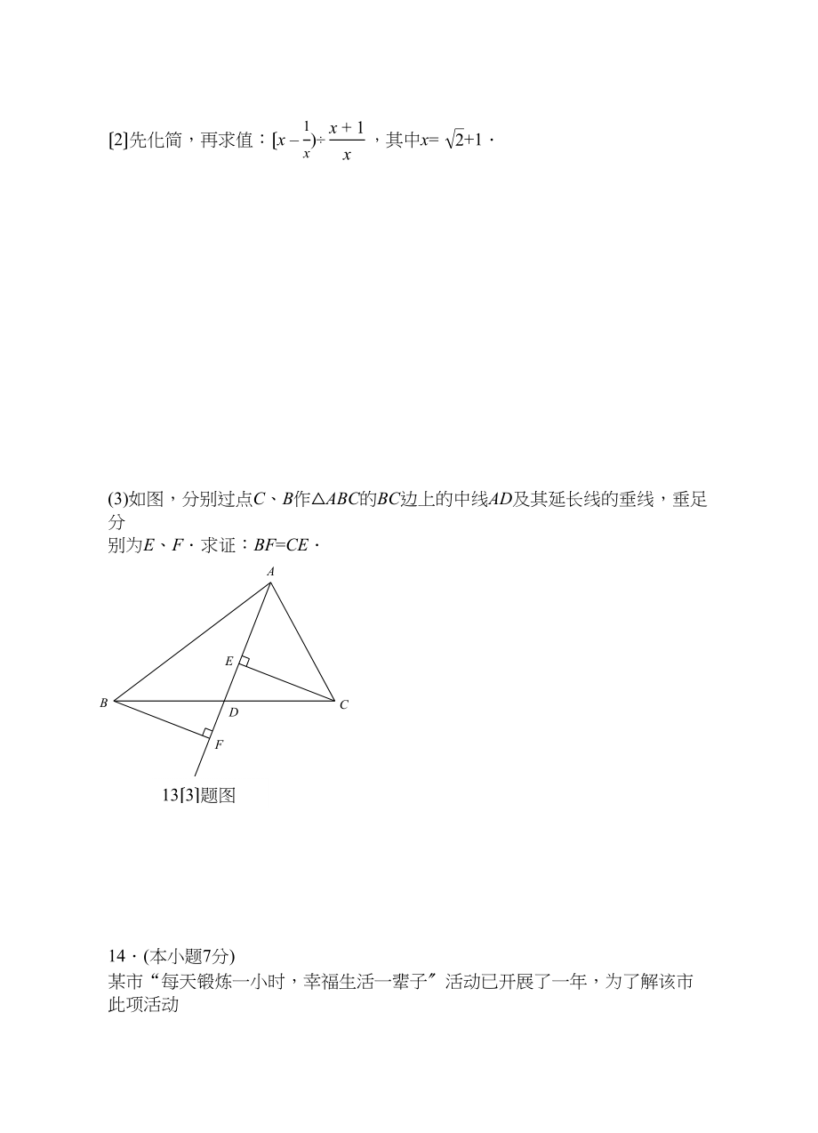 2023年四川宜宾高中阶段学校招生考试数学试卷初中数学.docx_第3页