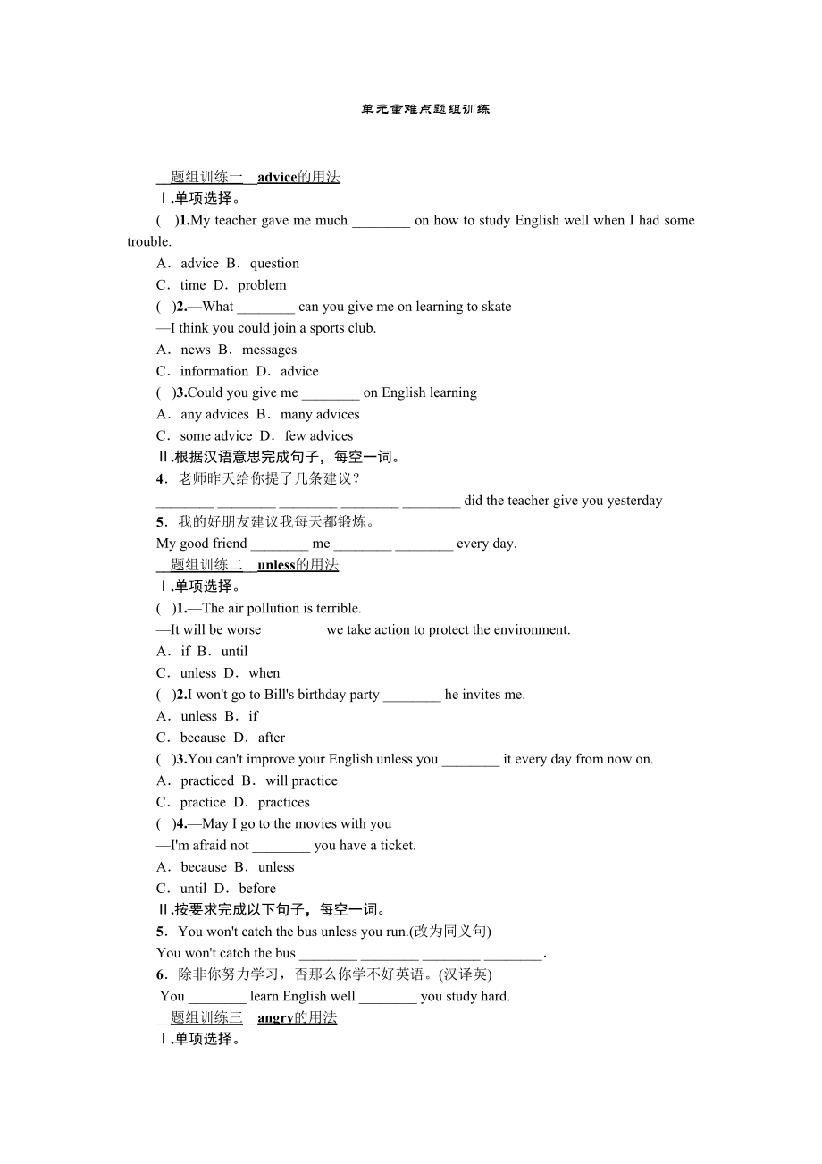 2023年全套人教版八年级英语上册Unit10同步练习题及答案17.docx_第1页