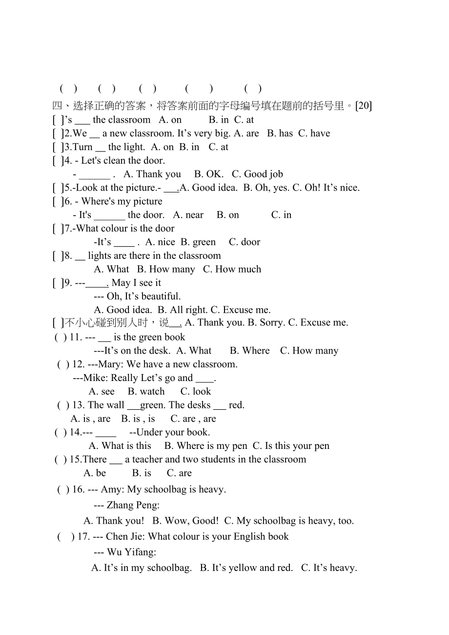 2023年四年级英语上册第一二单元试题2.docx_第2页