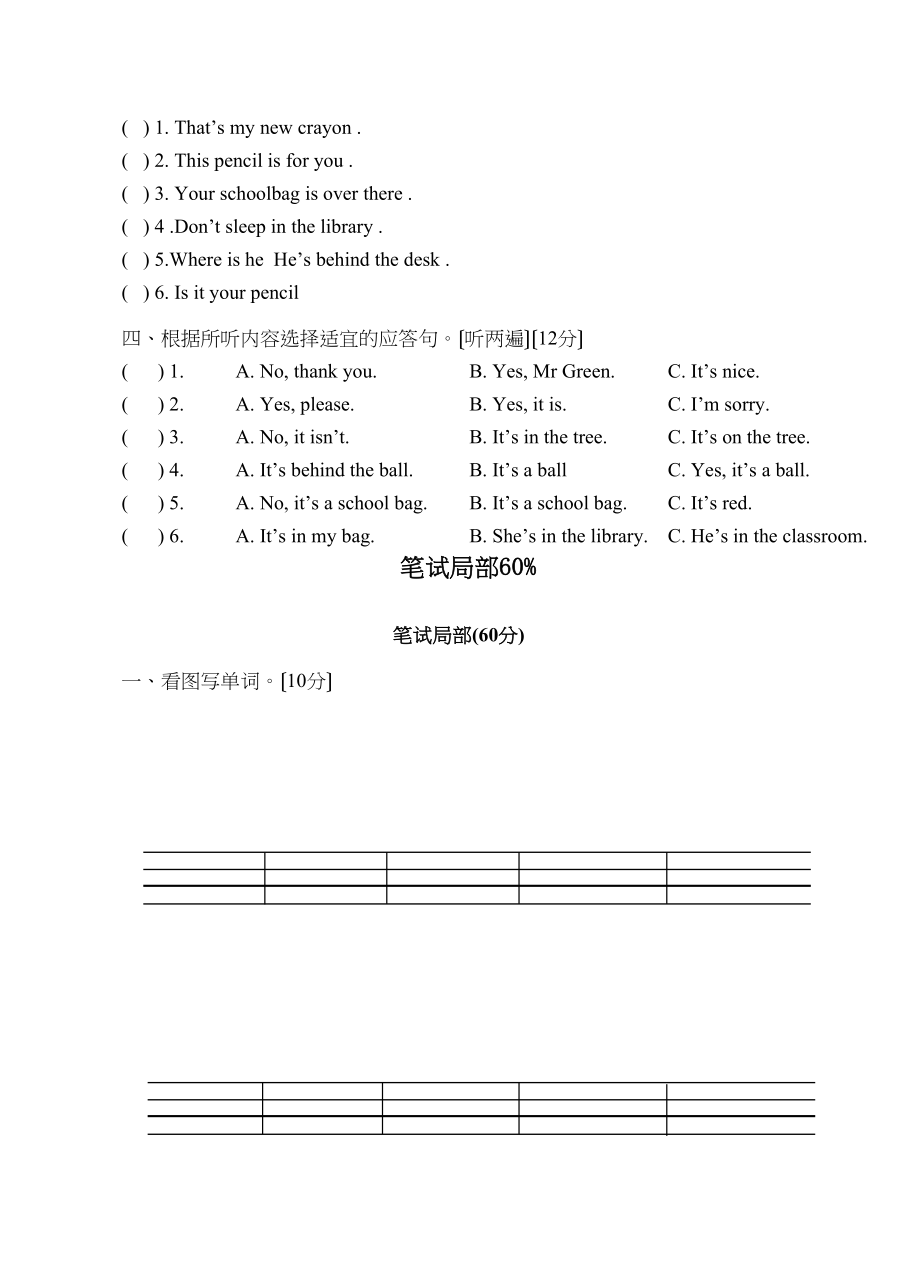 2023年三年级英语期情调研试卷2.docx_第2页