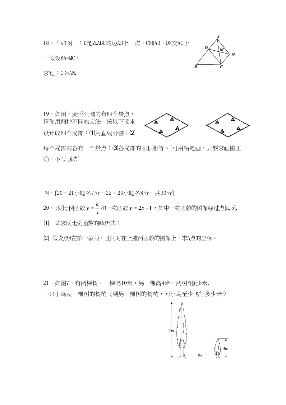 2023年中考数学模拟试题（三）初中数学.docx_第3页