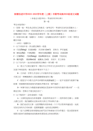 2023年四川省成都市树德协进高三语文上学期期中考试试题旧人教版.docx