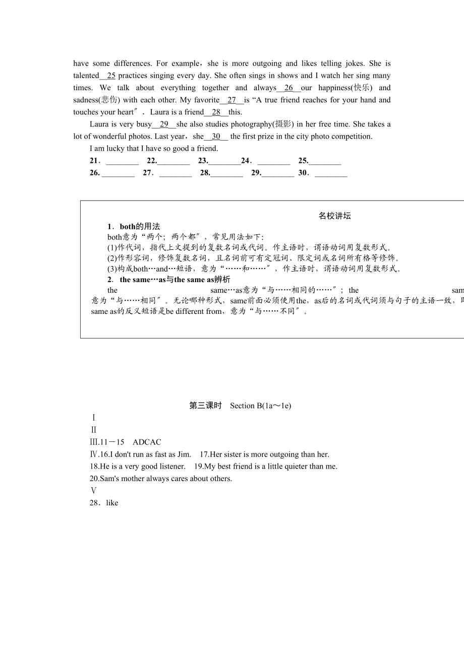 2023年全套人教版八年级英语上册Unit3同步练习题及答案19.docx_第2页