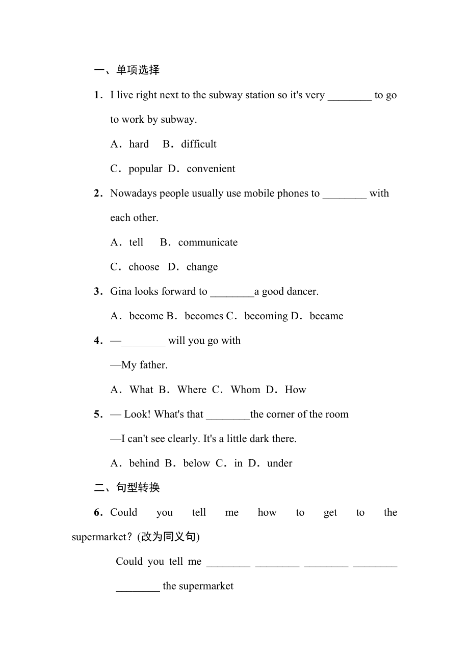 2023年人教版九年级Unit3练习题及答案10.docx_第1页