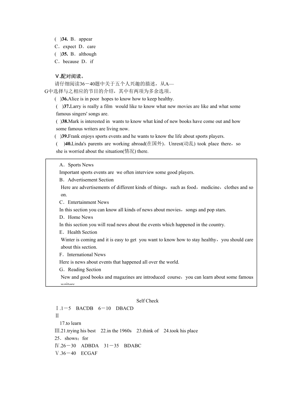 2023年全套人教版八年级英语上册Unit5同步练习题及答案.docx_第3页