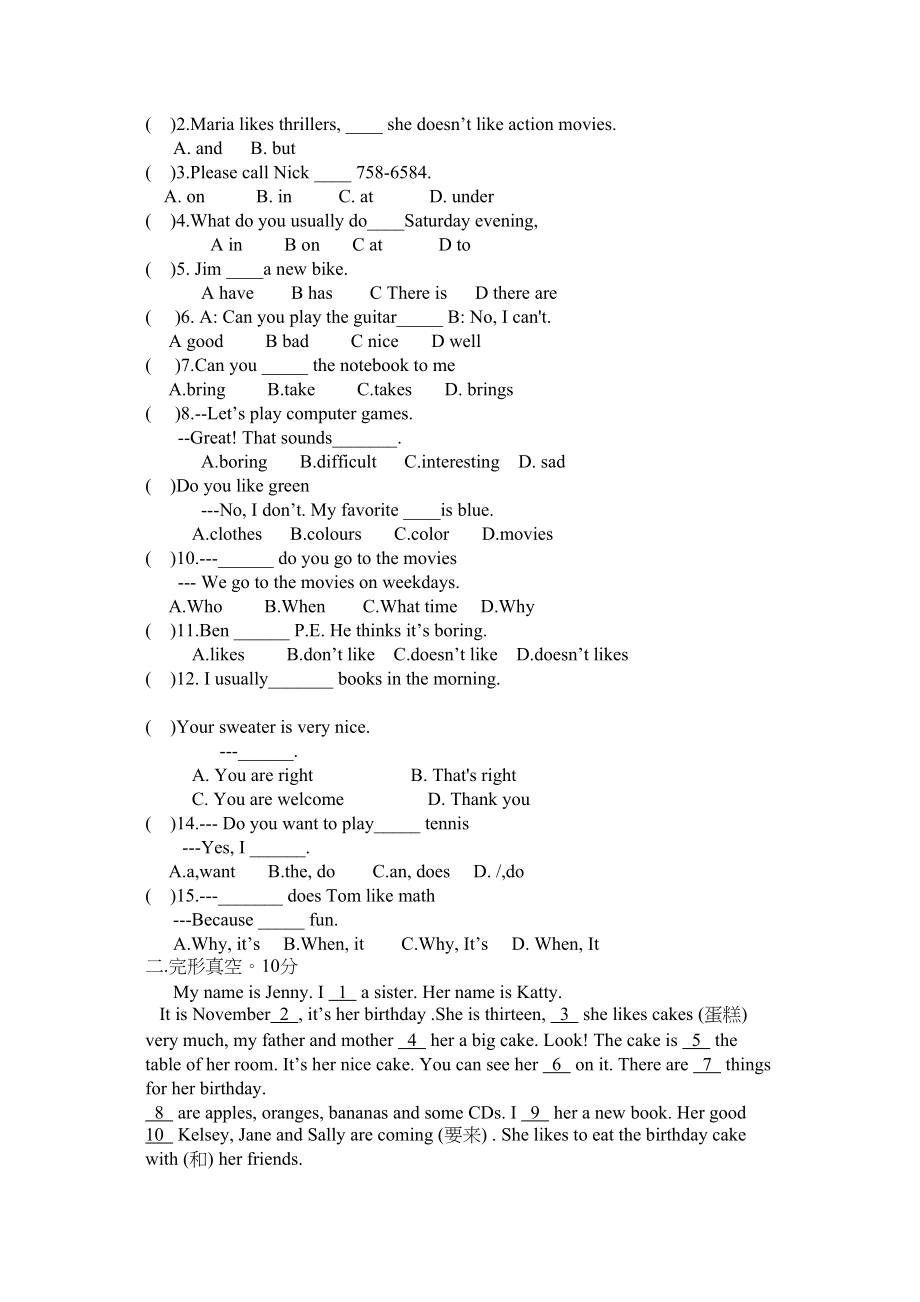 2023年七年级英语上Unit1012测试题.docx_第2页