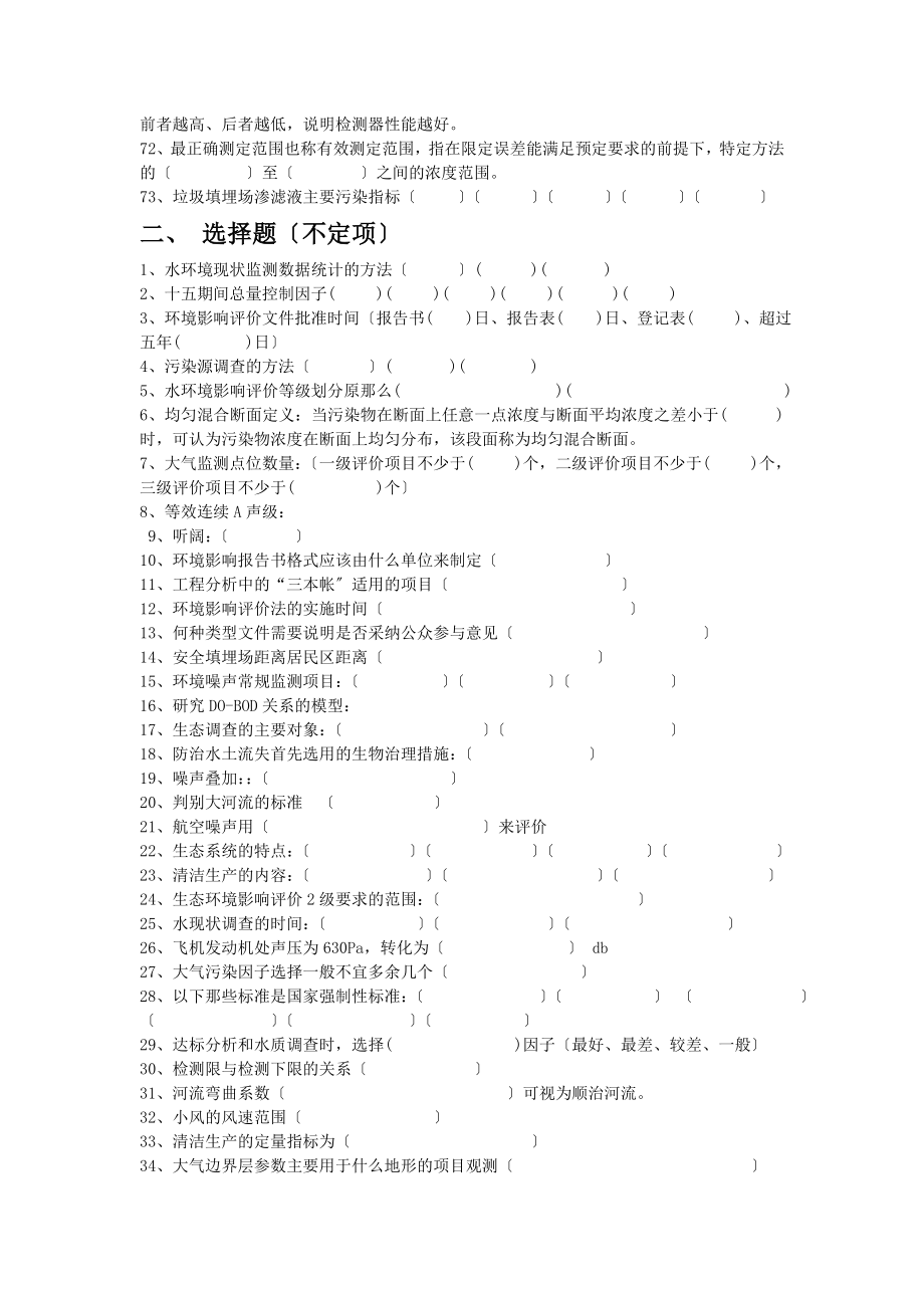 2023年上岗证90 分试题及答案.doc_第3页