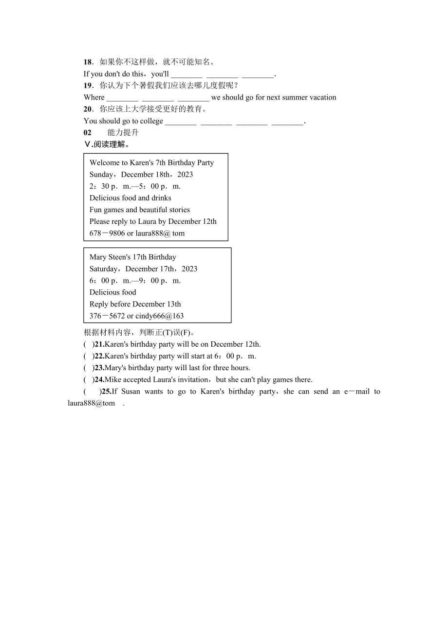 2023年全套人教版八年级英语上册Unit10同步练习题及答案19.docx_第2页