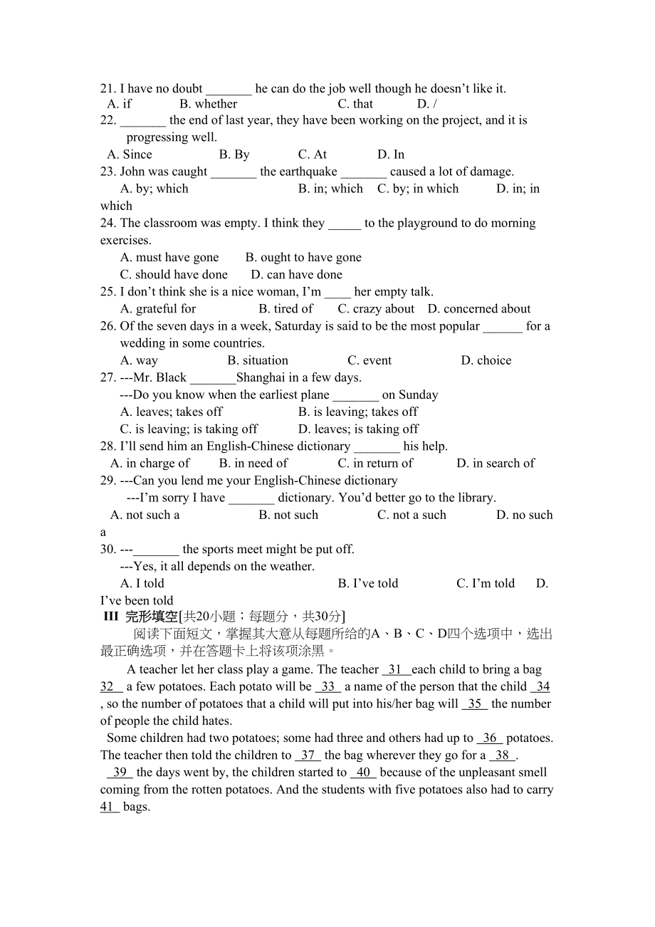 2023年人教版高中英语必修2试题及答案2.docx_第3页