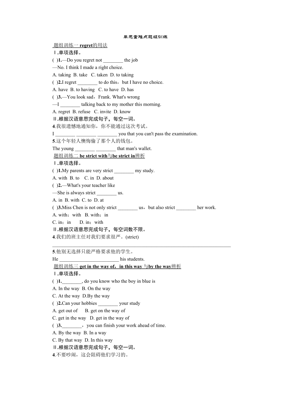 2023年全套人教版九年级英语Unit7同步练习题及答案17.docx_第1页