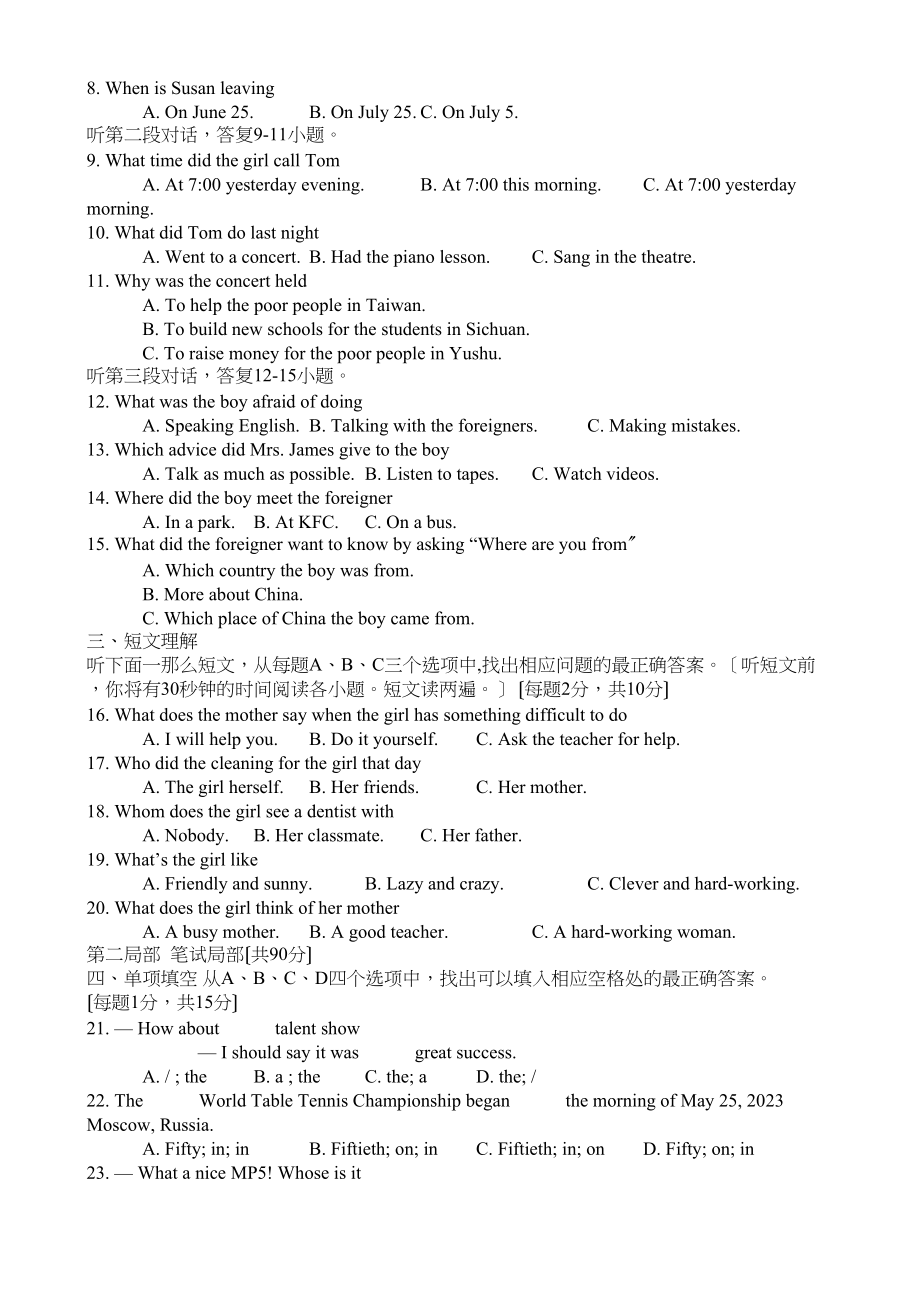 2023年咸宁市中考英语试题初中英语.docx_第2页