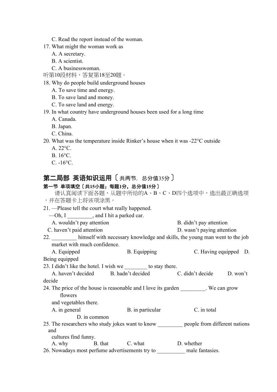 2023年南通市高三期中调研英语试卷及答案2.docx_第3页