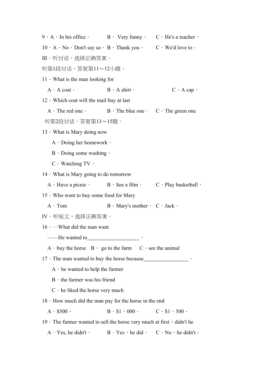 2023年启东中考模拟考试（十三）初中英语.docx_第2页