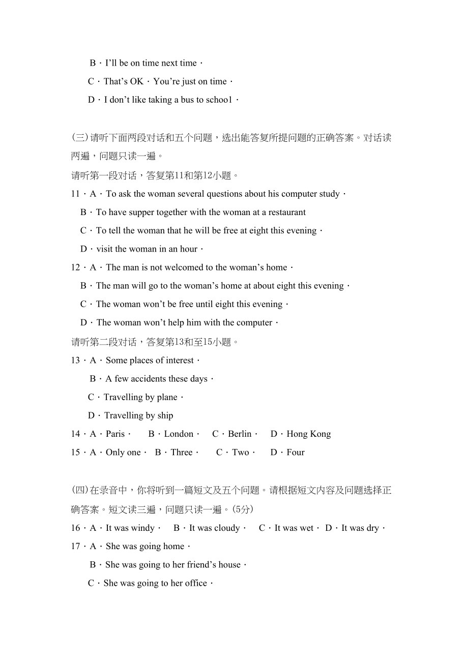 2023年临沂市费县中考模拟考试英语试卷初中英语.docx_第2页