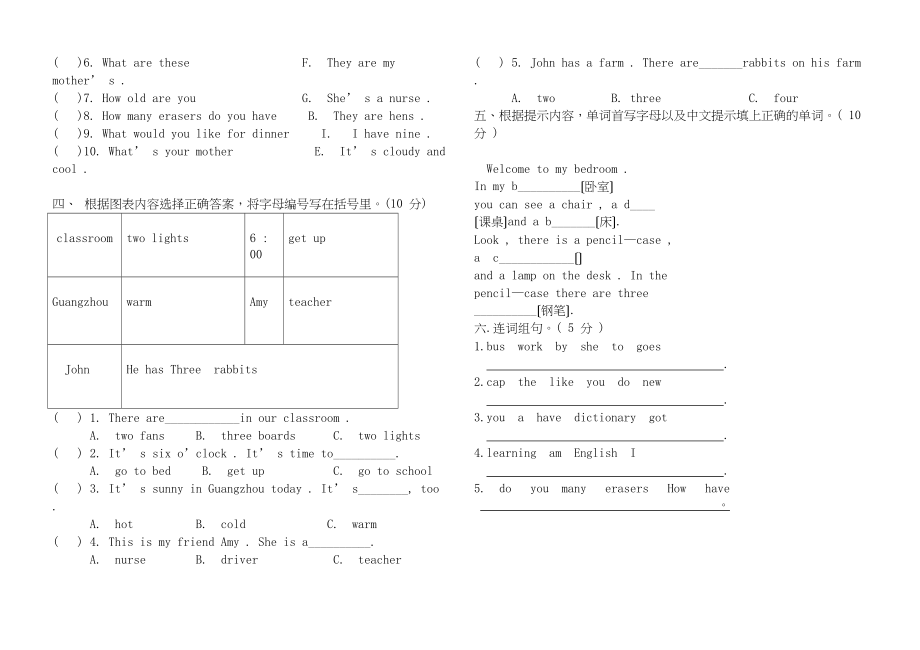 2023年四年级第二学期英语期末试题2.docx_第3页