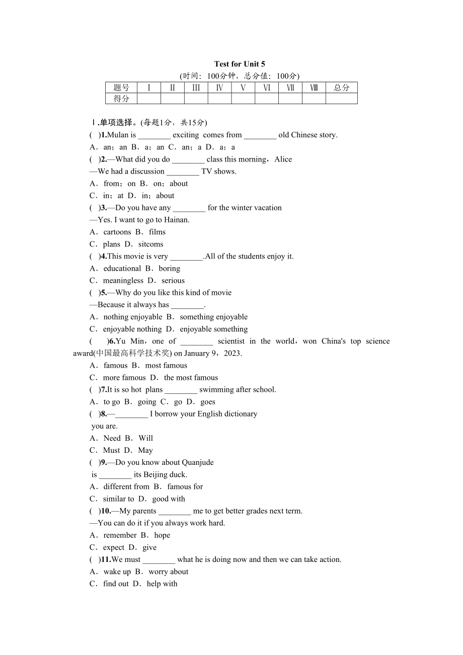 2023年全套人教版八年级英语上册Unit5同步练习题及答案13.docx_第1页