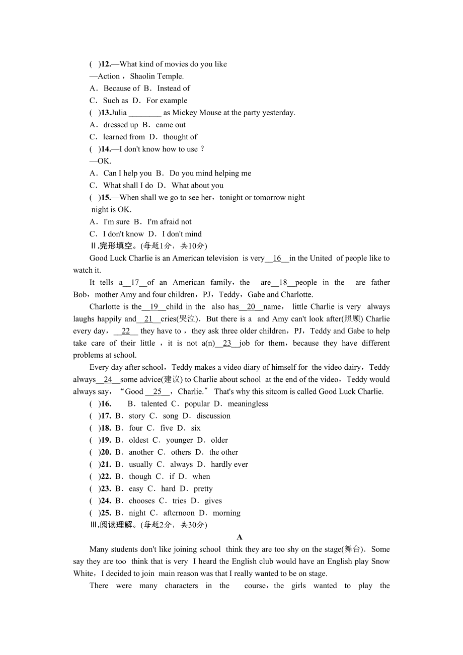 2023年全套人教版八年级英语上册Unit5同步练习题及答案13.docx_第2页