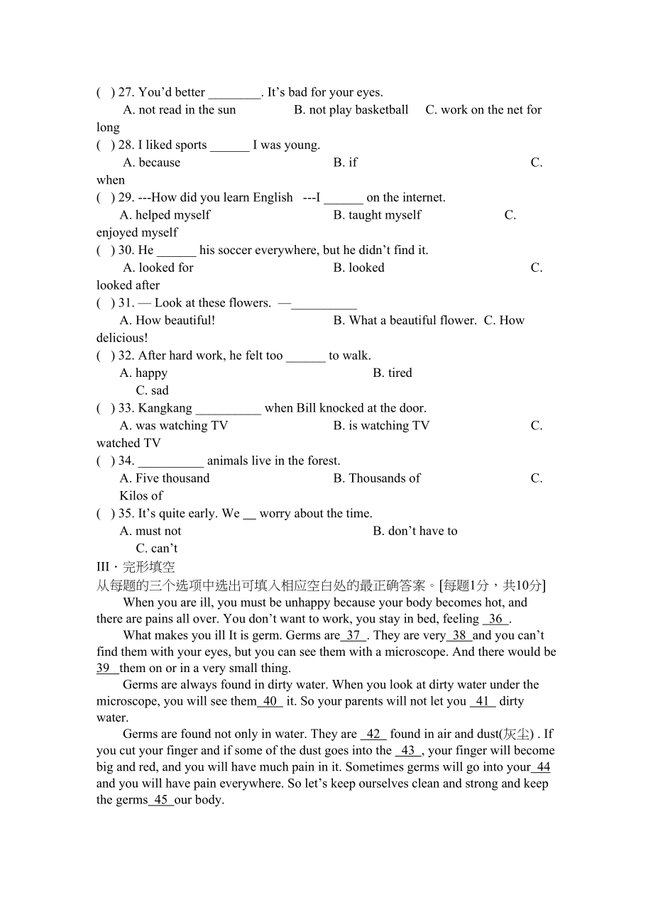 2023年仁爱英语八年级上期末试卷及答案2.docx_第3页