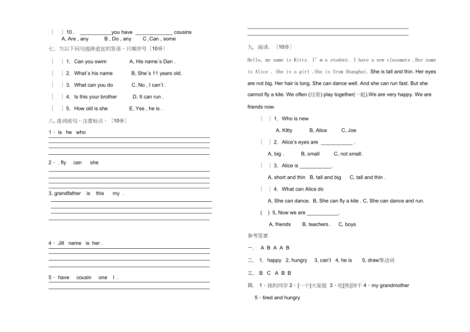 2023年上学期一起牛津英语四年级期中试卷及答案2.docx_第2页