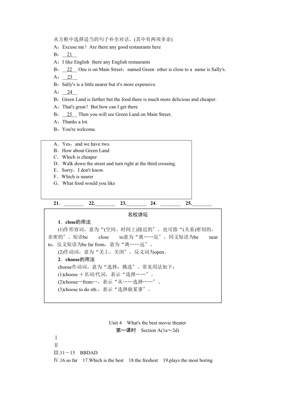 2023年全套人教版八年级英语上册Unit4同步练习题及答案18.docx_第2页