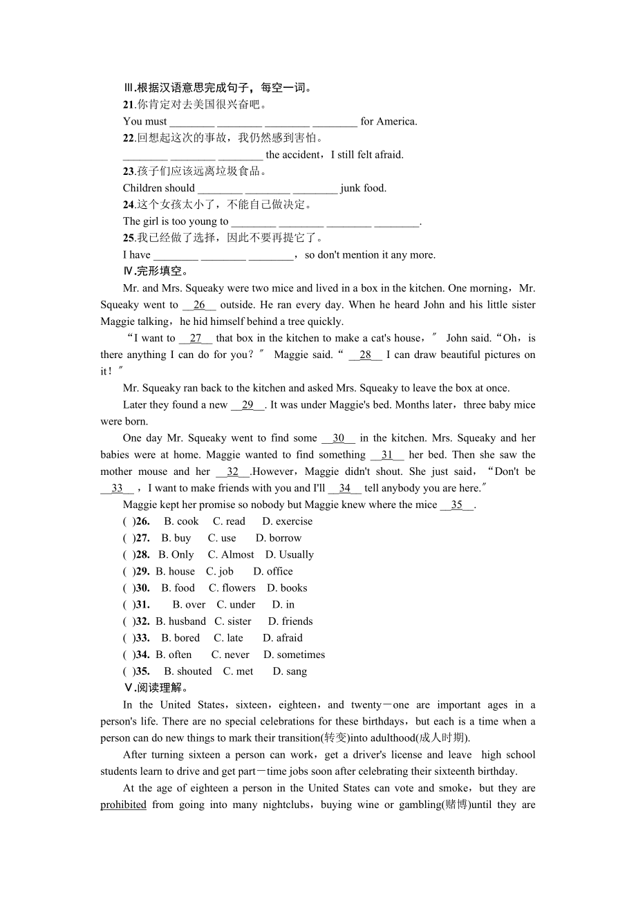 2023年全套人教版九年级英语Unit7同步练习题及答案.docx_第2页