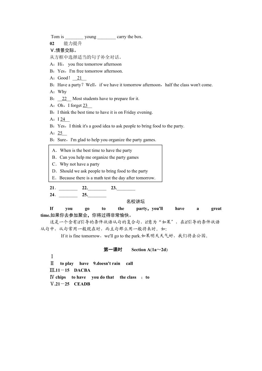 2023年全套人教版八年级英语上册Unit10同步练习题及答案18.docx_第2页