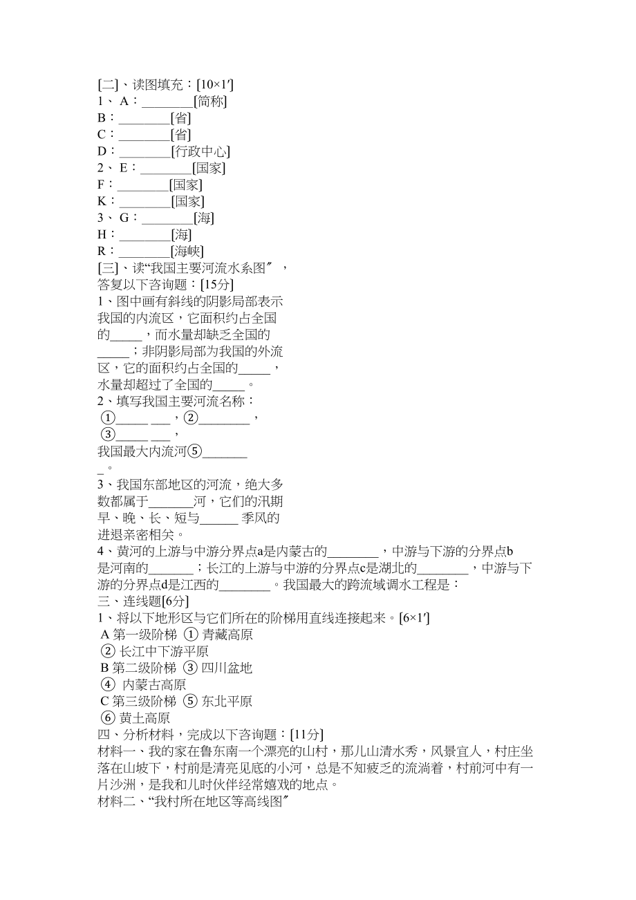 2023年莫言小说蛙下载.docx_第3页